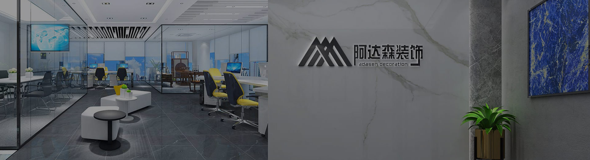 济南办公室装修-应该如何选择好的装修公司